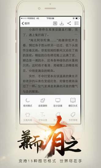 幻听有声小说网v3.13截图1