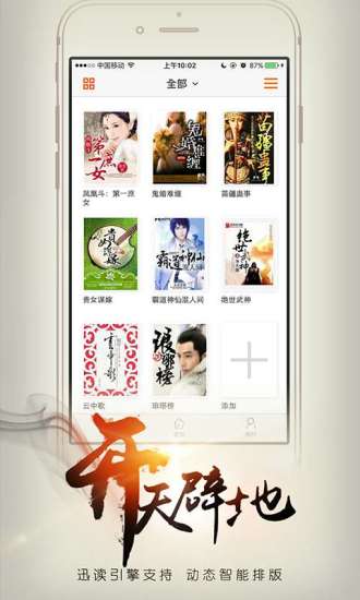 幻听有声小说网v3.13截图3