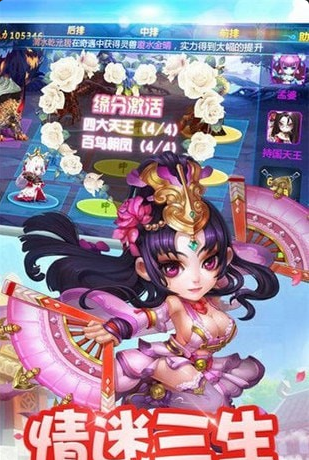 梦道西游v2.6.7截图1