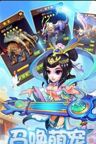 梦道西游v2.6.7截图3