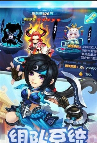 梦道西游v2.6.7截图4