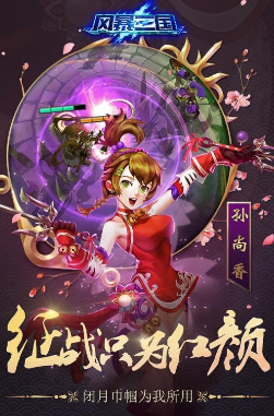 风暴三国v3.8截图2