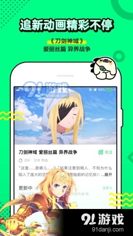 剧漫漫动漫v1.5截图3