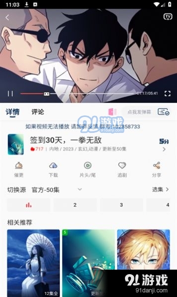 折木动漫v2.8.11截图2