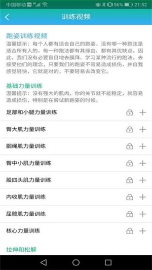 柏速达v2.3.6截图4