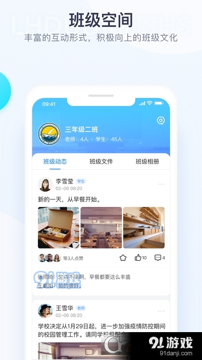 校信极速版v5.3.11截图2