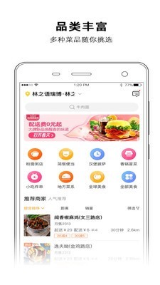 直厨v1.8截图1