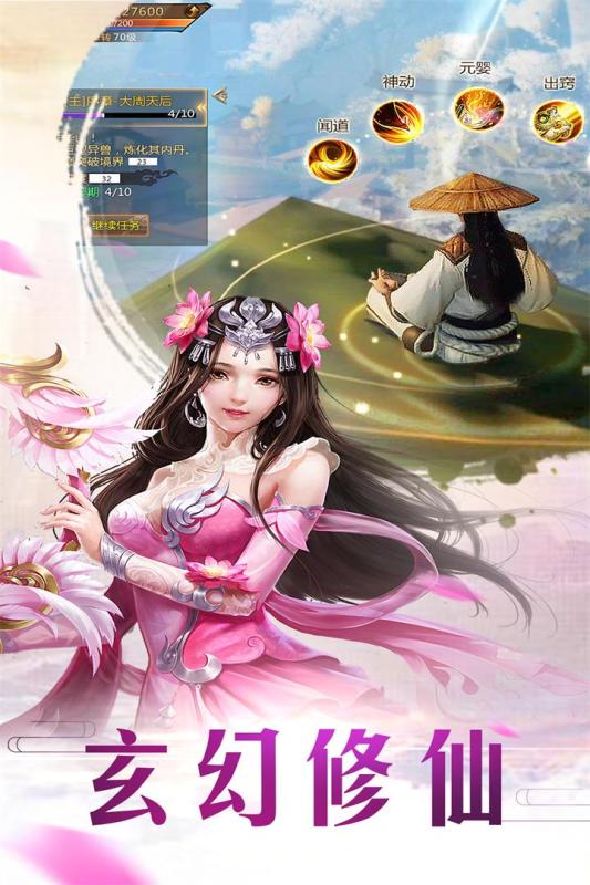 上古战纪v1.3.6截图3