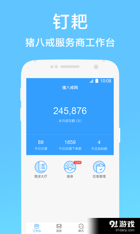 钉耙v4.4.10截图1