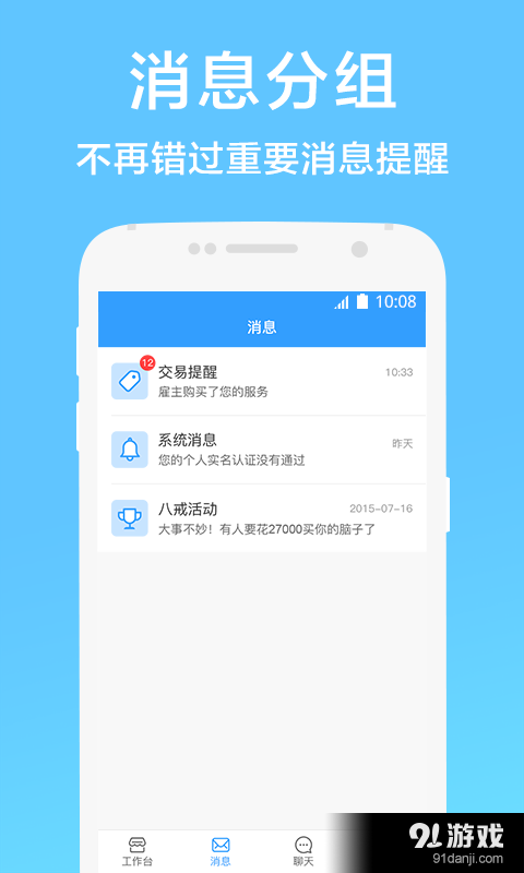 钉耙v4.4.10截图4