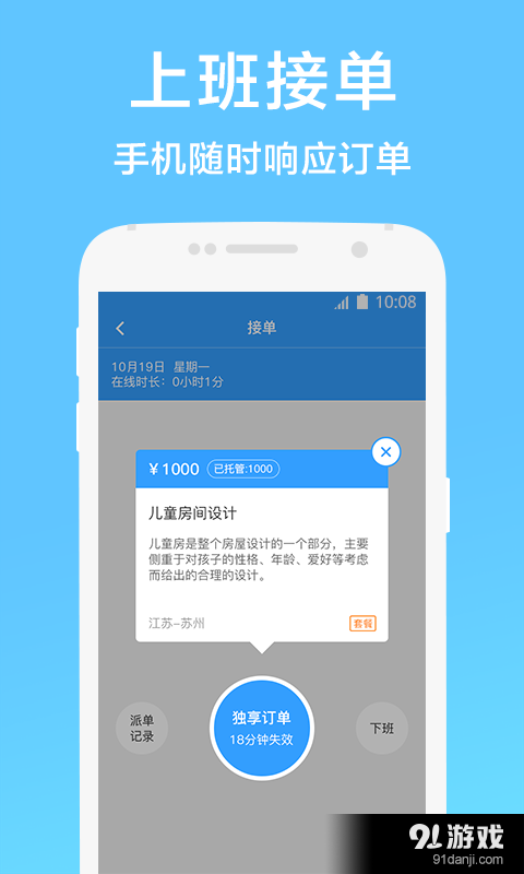 钉耙v4.4.10截图2