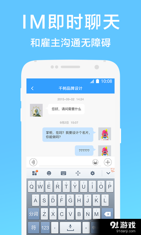 钉耙v4.4.10截图5