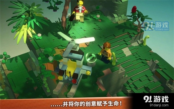 乐高积木传说手机版中文版v1.9截图3