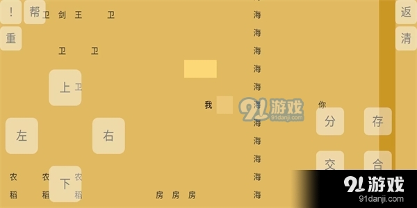 文字你我v1.7截图1