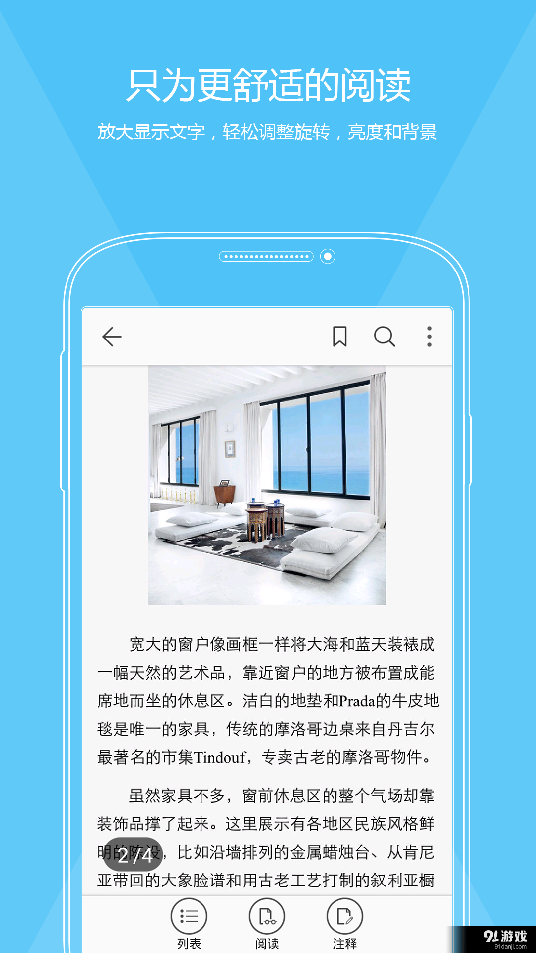 福昕PDFv5.4.0.0815截图2