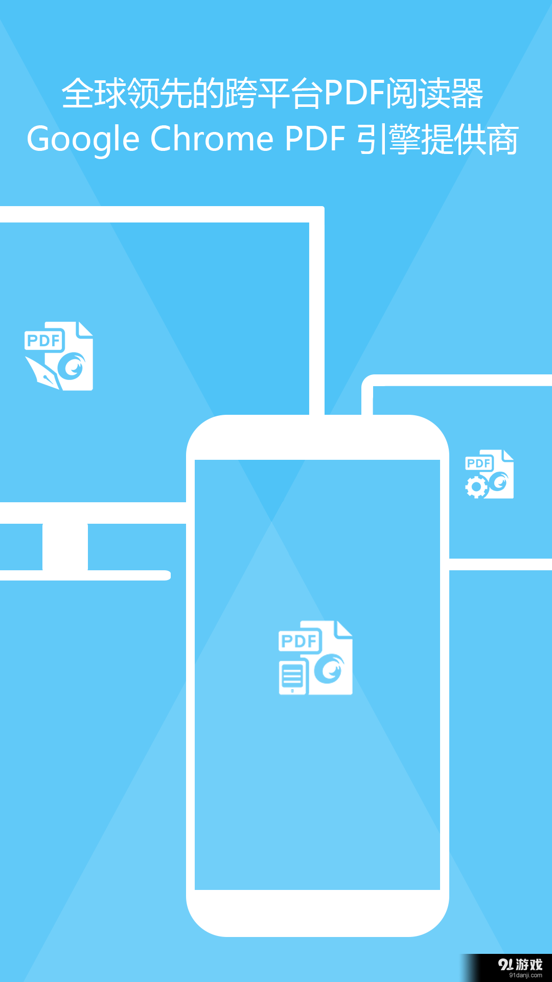 福昕PDFv5.4.0.0815截图1