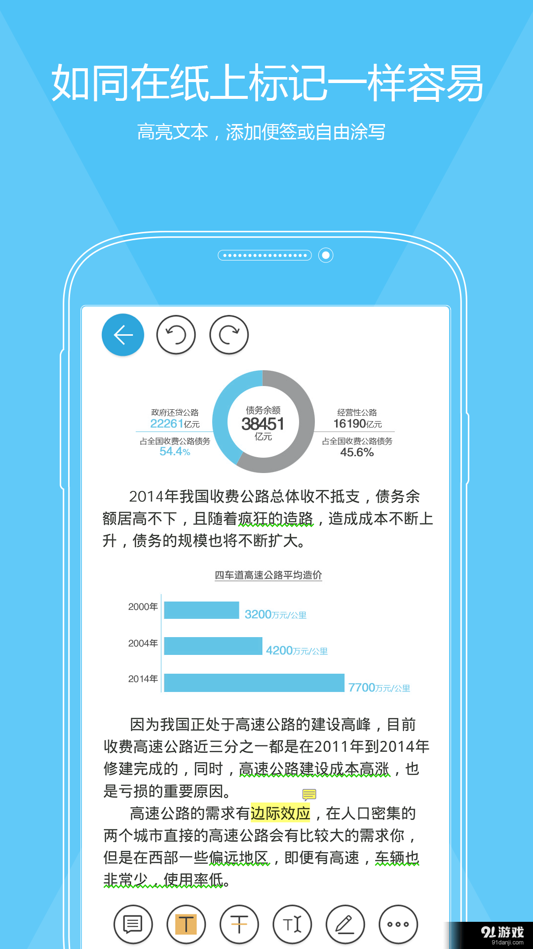福昕PDFv5.4.0.0815截图3