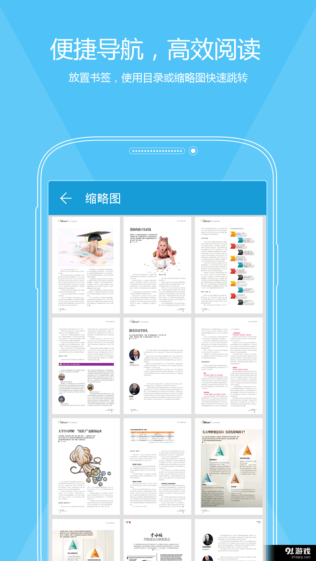 福昕PDFv5.4.0.0815截图4