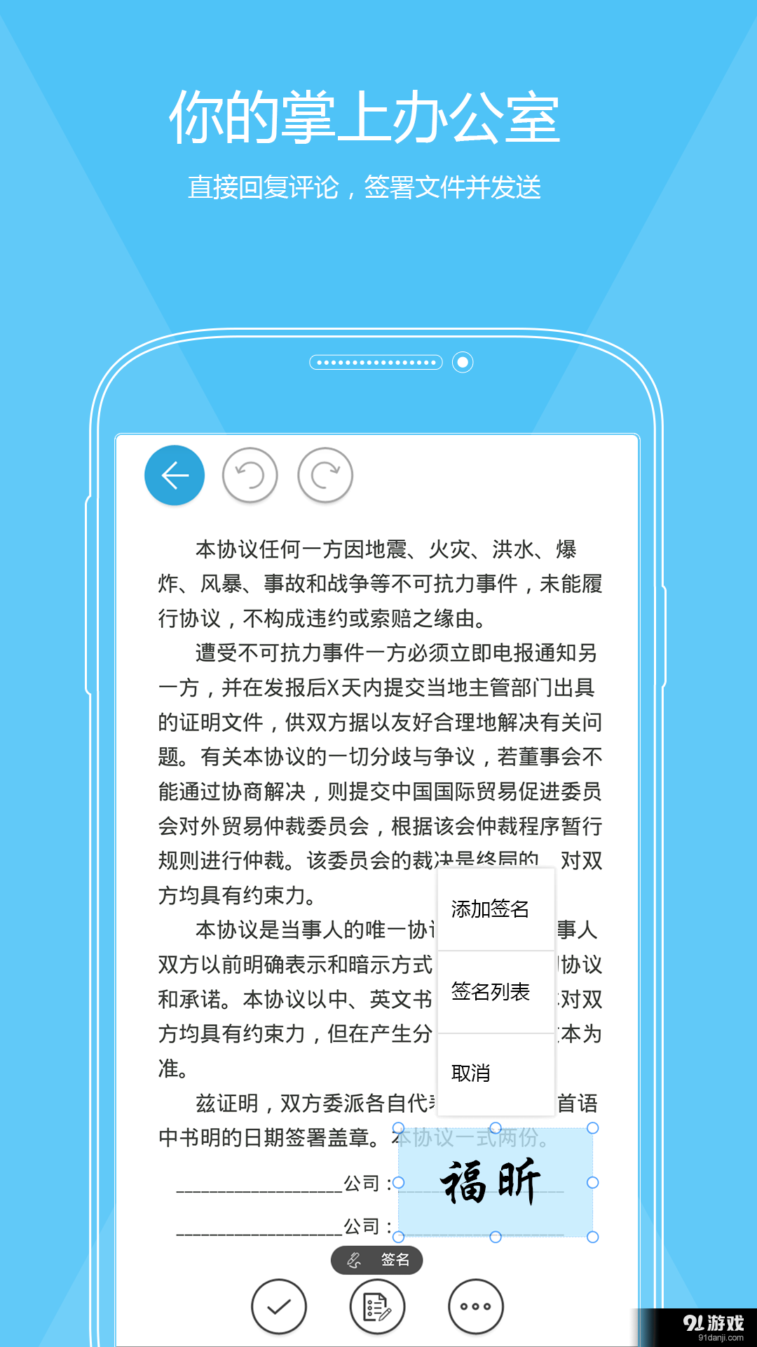 福昕PDFv5.4.0.0815截图5
