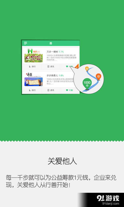 行善v2.4.15截图2