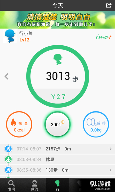 行善v2.4.15截图4