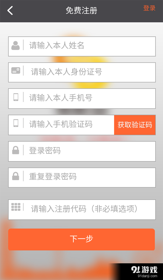 伽乾益v2.3.6截图1