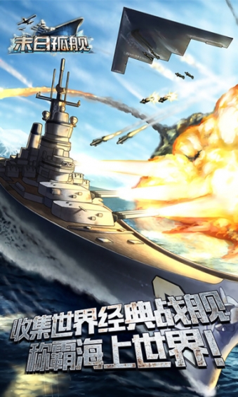 末日孤舰v1.4.6截图1