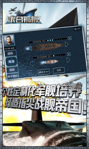 末日孤舰v1.4.6截图5