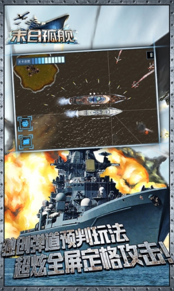 末日孤舰v1.4.6截图3