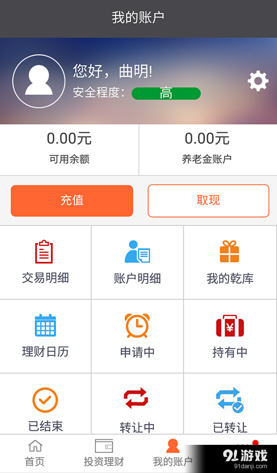 伽乾益v2.3.6截图5
