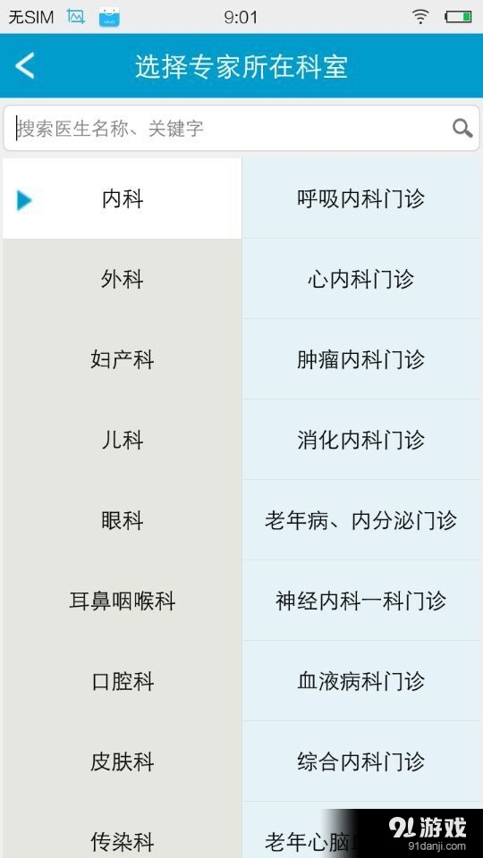 宝鸡中心医院v2.5.6截图3