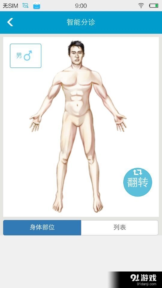 宝鸡中心医院v2.5.6截图2