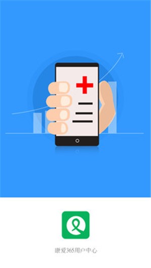 康爱365v2.13截图1