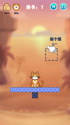 猫咪去哪儿v1.18截图2