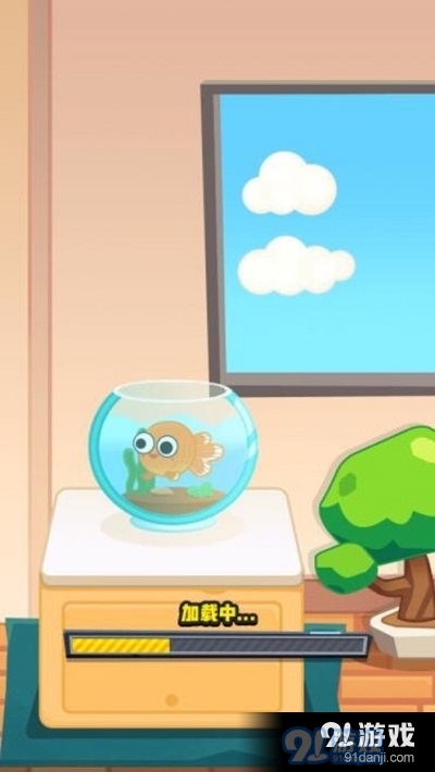 我是鱼手机版v1.9截图2