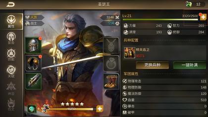 力量与魔法v1.3.36截图3
