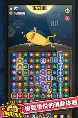 星星点点v1.9截图2