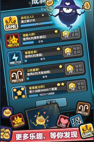 星星点点v1.9截图4