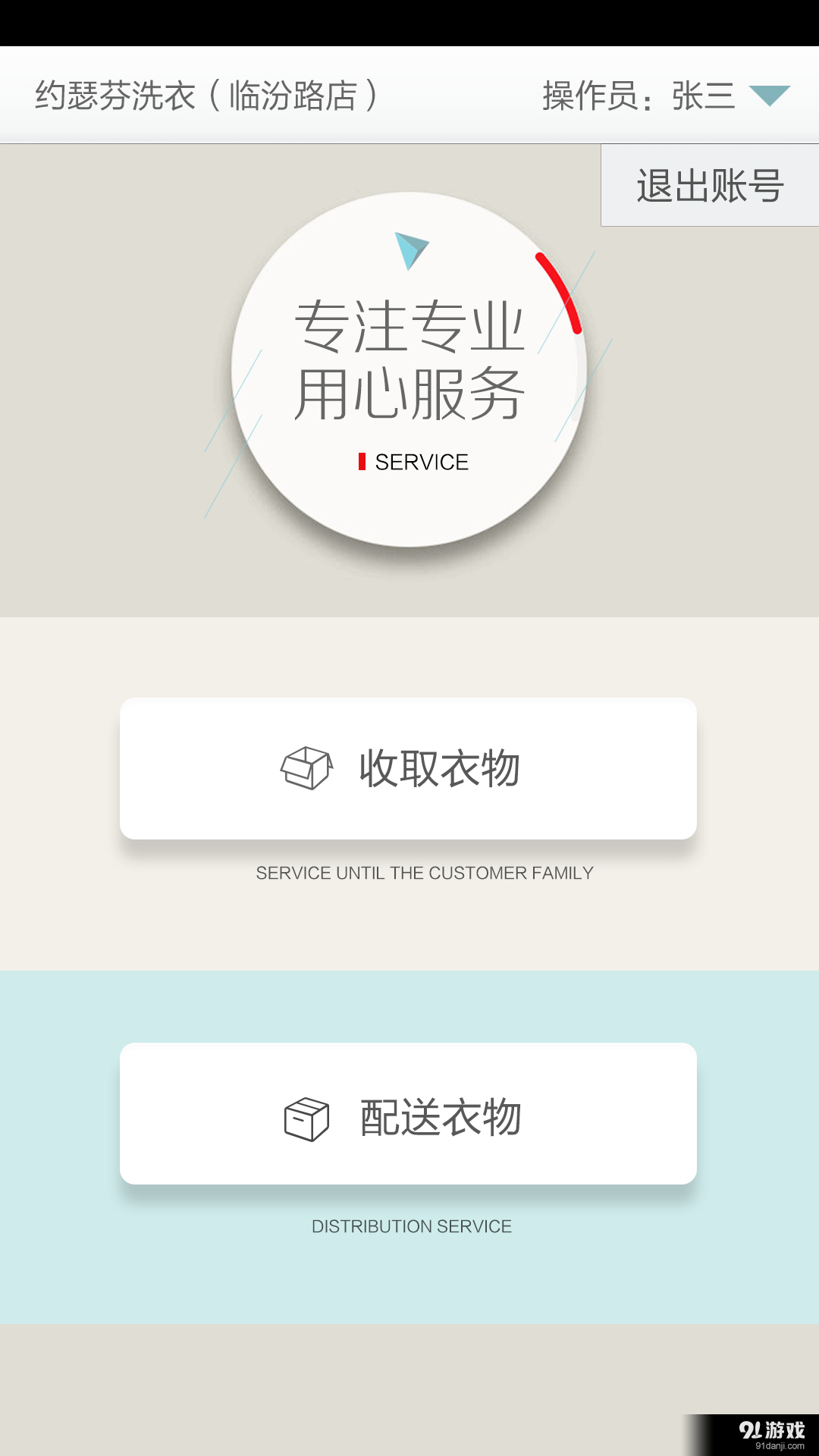 芬尚收送端v1.11截图1