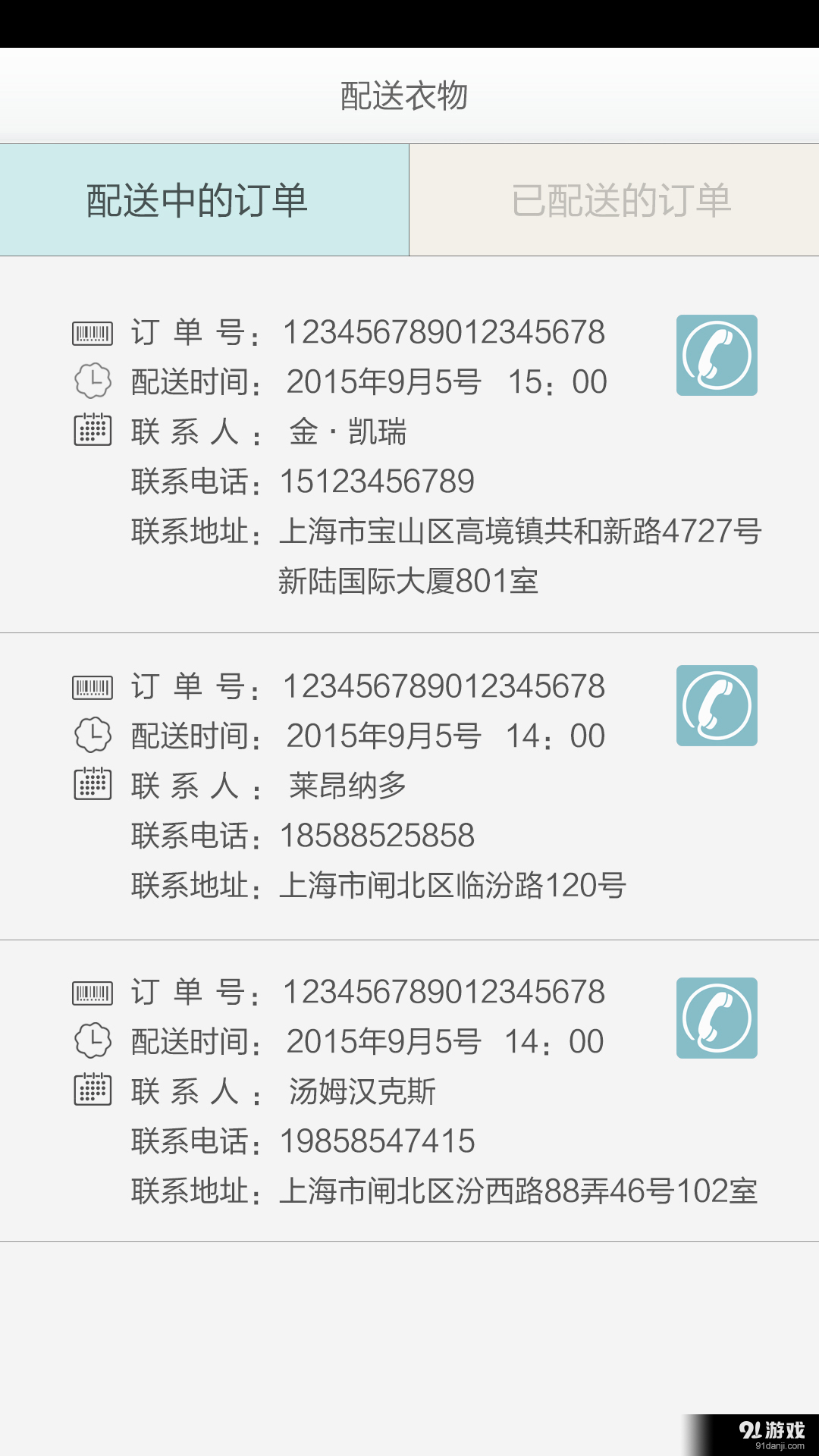 芬尚收送端v1.11截图3