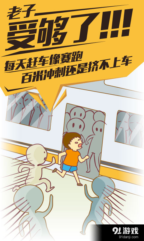 飞路快巴v2.8.5截图1