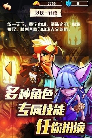 上古伏妖传v1.3.5截图4