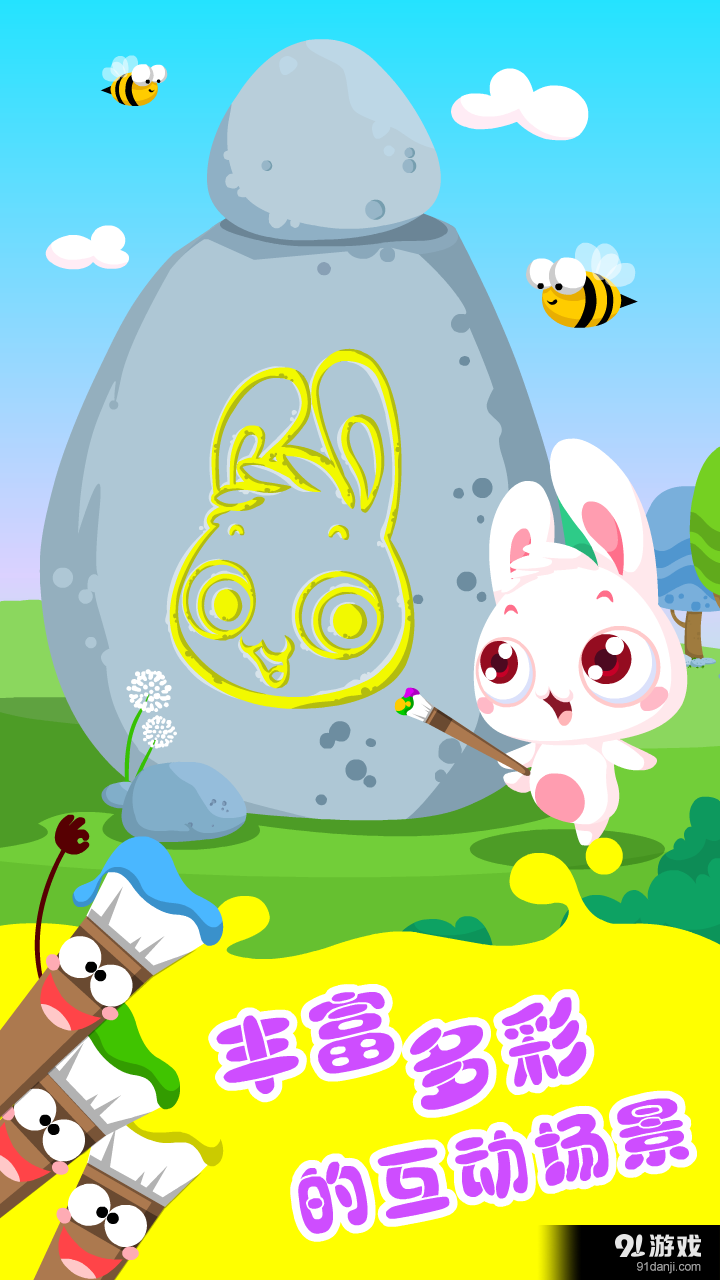 儿童游戏v1.4.7截图2