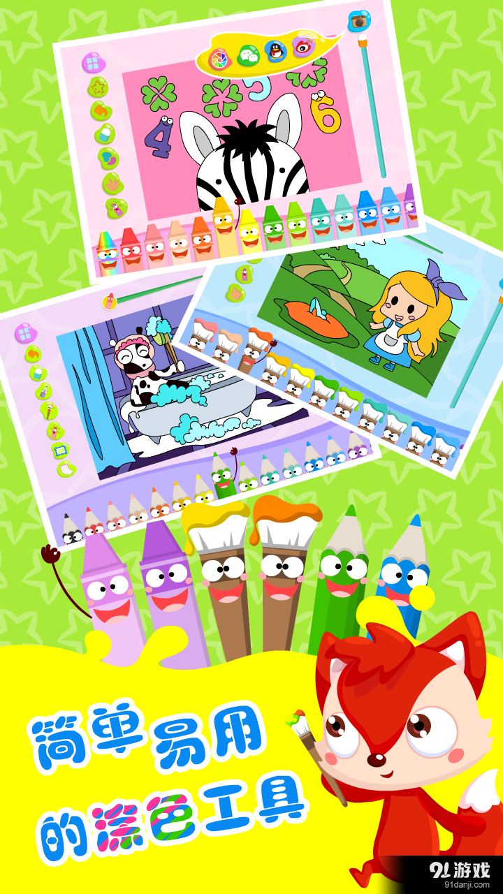 儿童游戏v1.4.7截图3