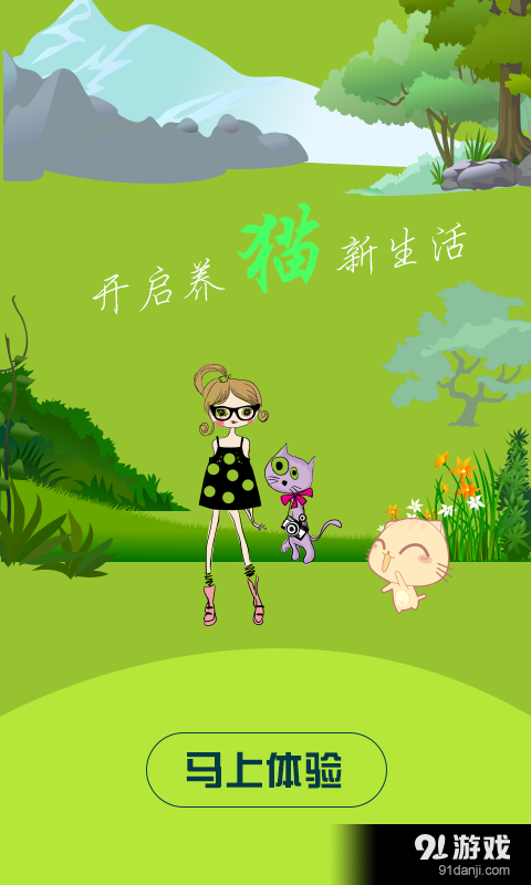 猫管家v1.11截图4