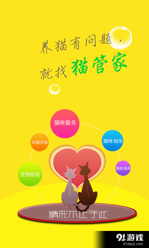 猫管家v1.11截图2