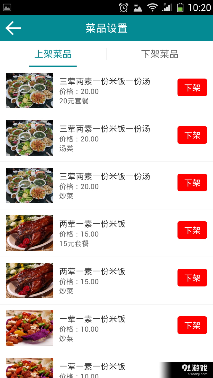 指尖360商家v1.3.13截图3