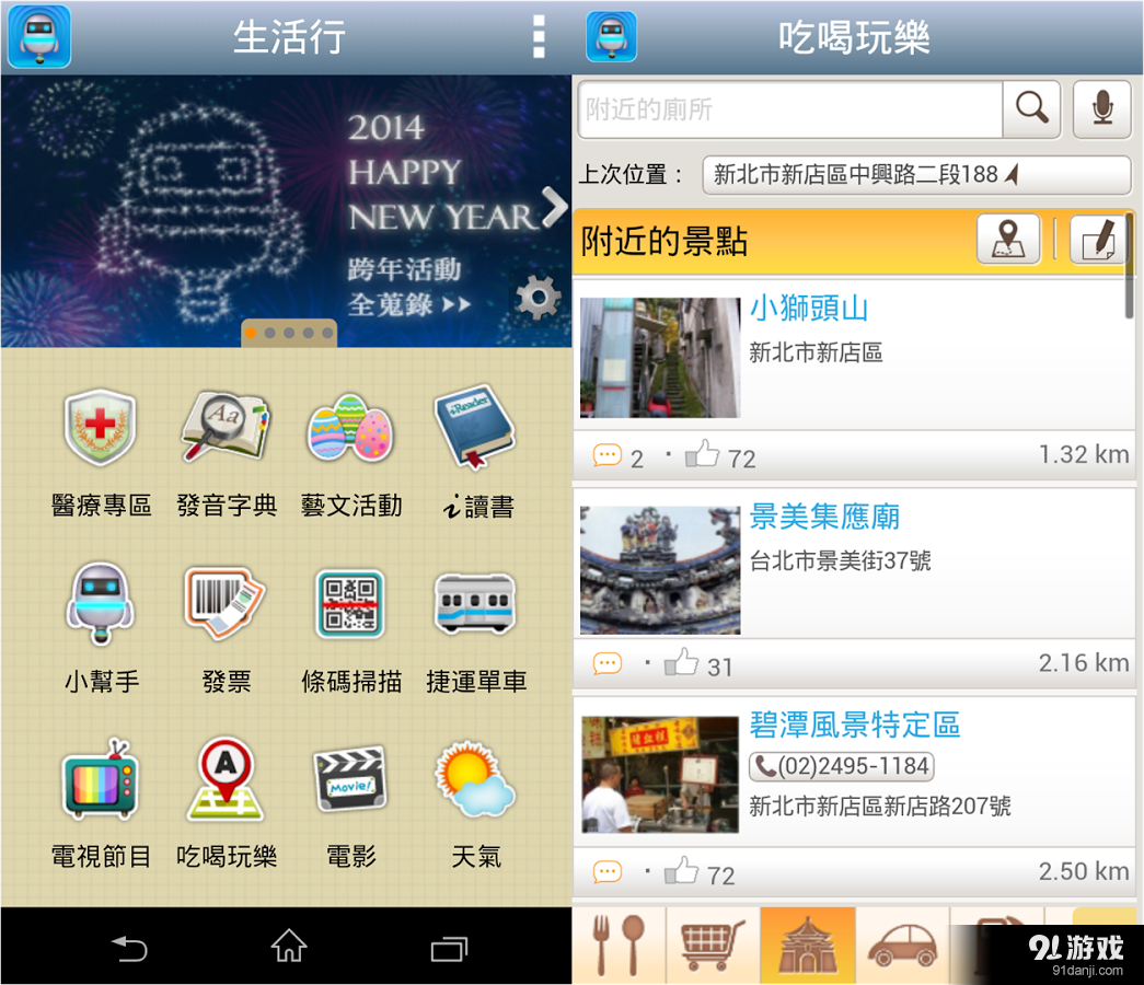 声活通v4.6.32截图1