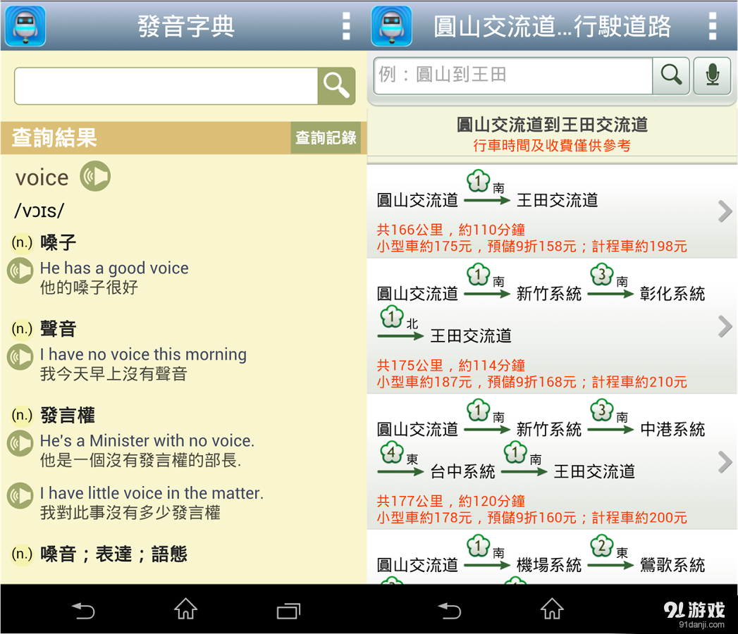 声活通v4.6.32截图2