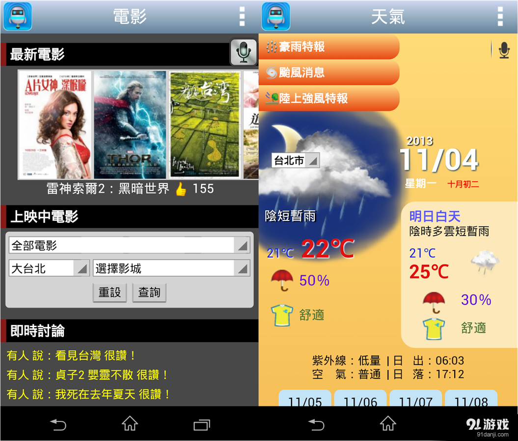 声活通v4.6.32截图4